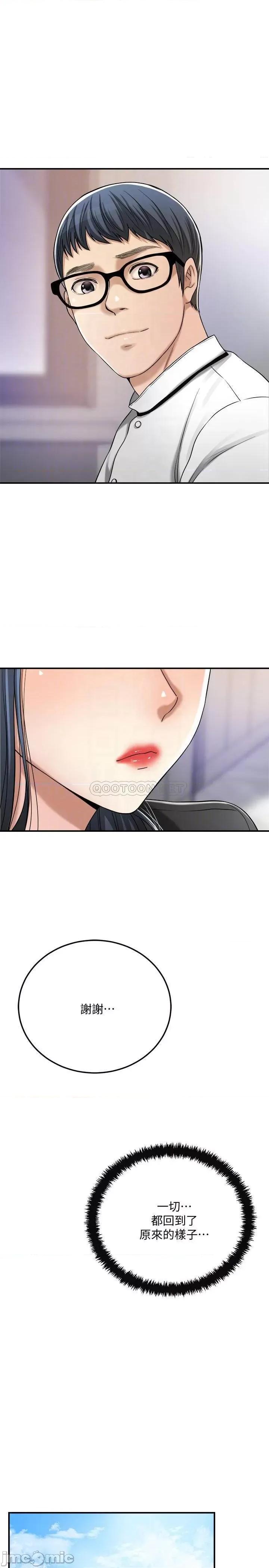 抑欲 抑欲人妻 48 第14页