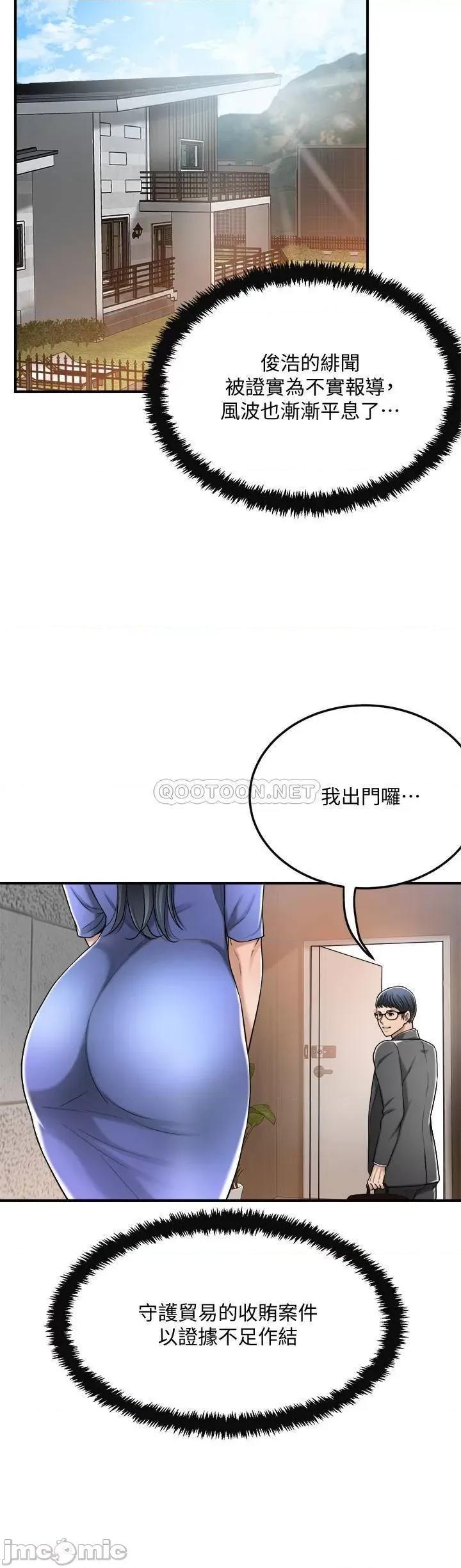 抑欲 抑欲人妻 48 第15页