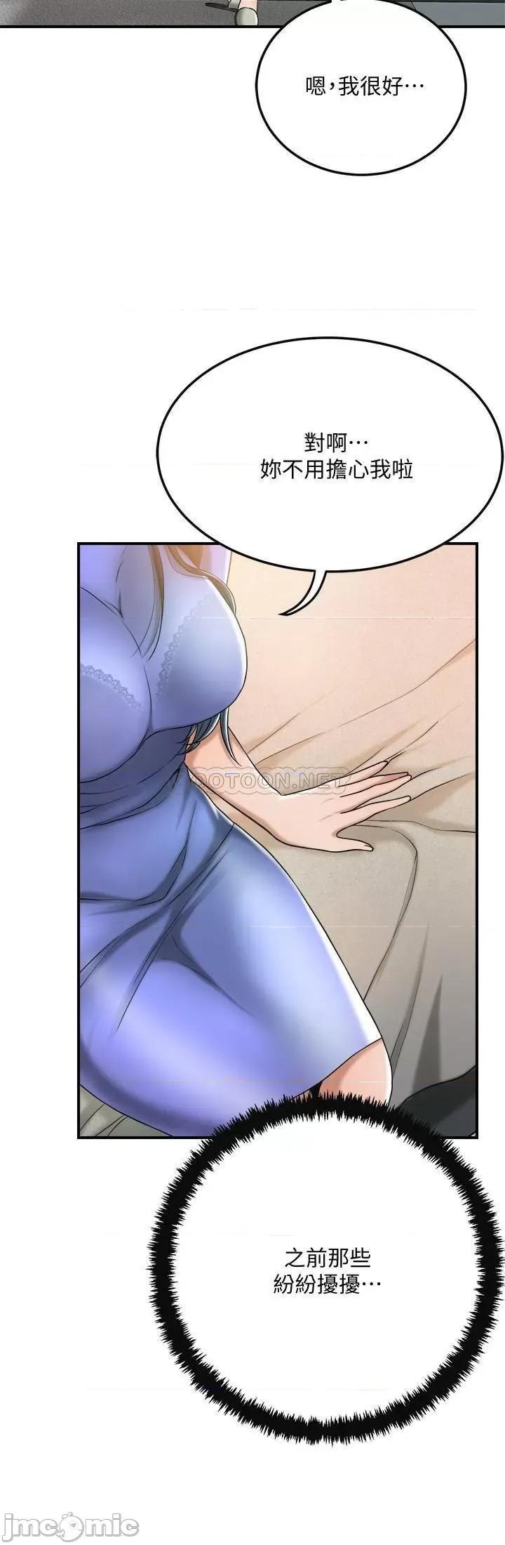 抑欲 抑欲人妻 48 第17页