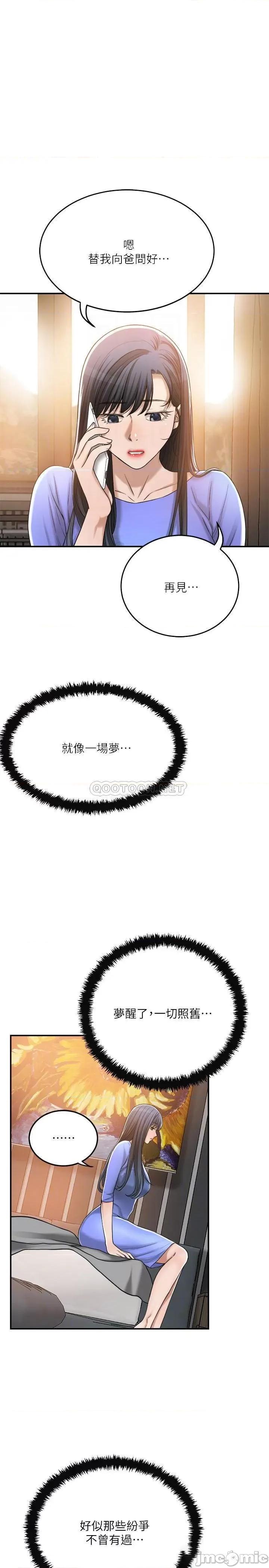 抑欲 抑欲人妻 48 第18页