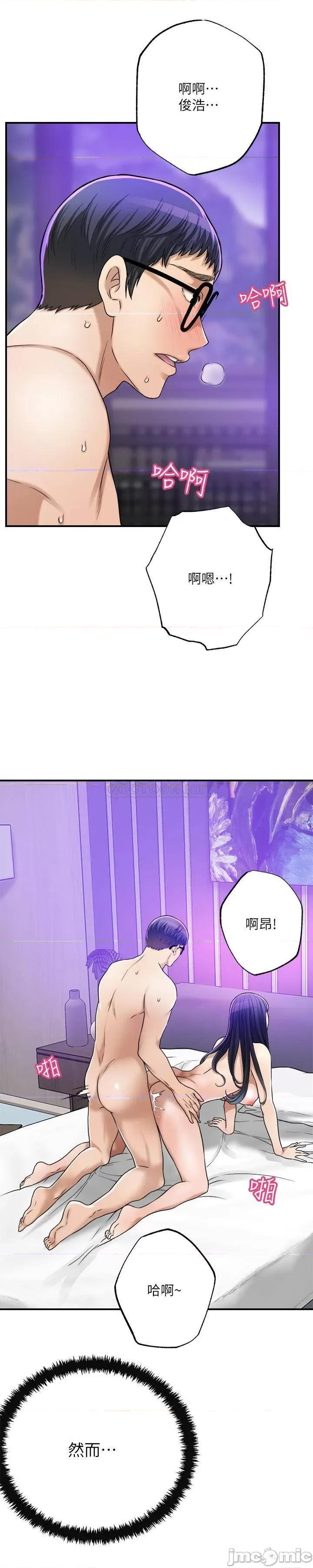 抑欲 抑欲人妻 48 第21页