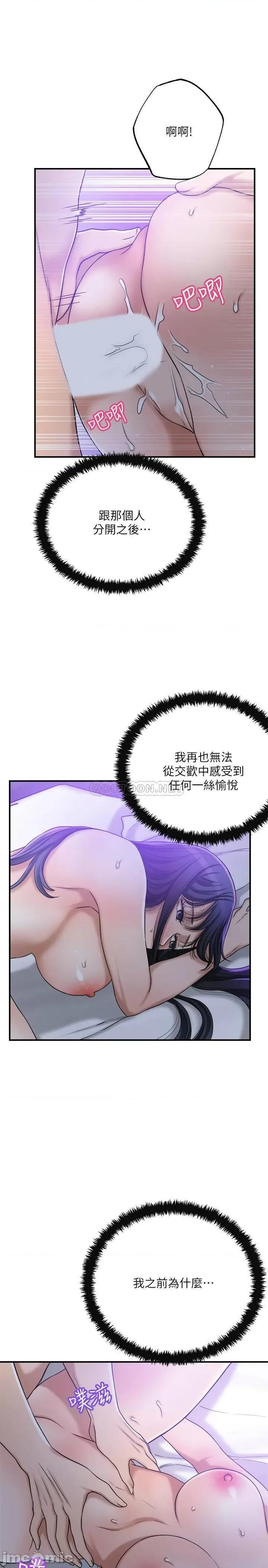 抑欲 抑欲人妻 48 第22页
