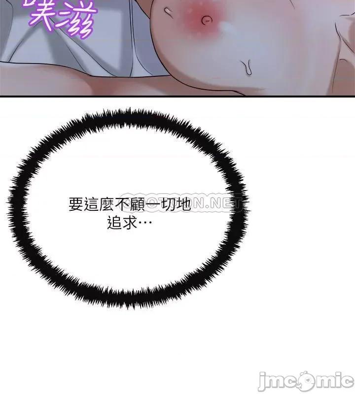抑欲 抑欲人妻 48 第23页