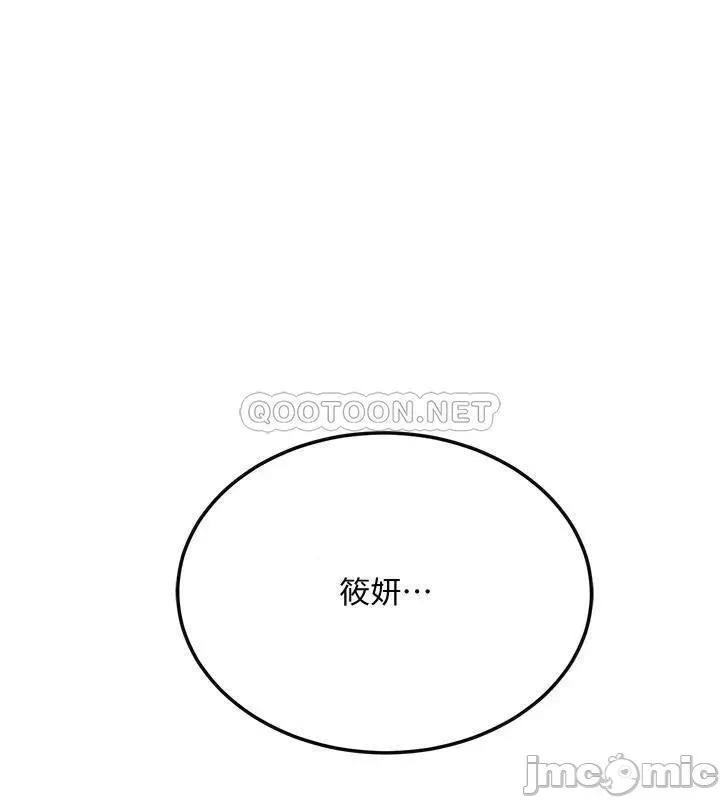 抑欲 抑欲人妻 48 第25页