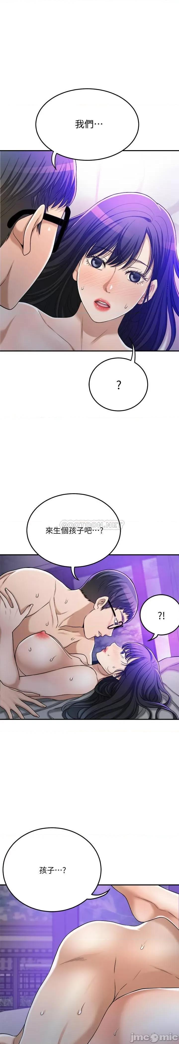 抑欲 抑欲人妻 48 第26页
