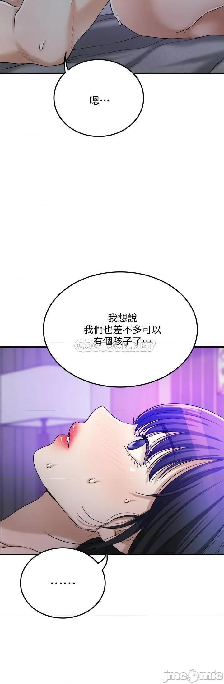 抑欲 抑欲人妻 48 第27页