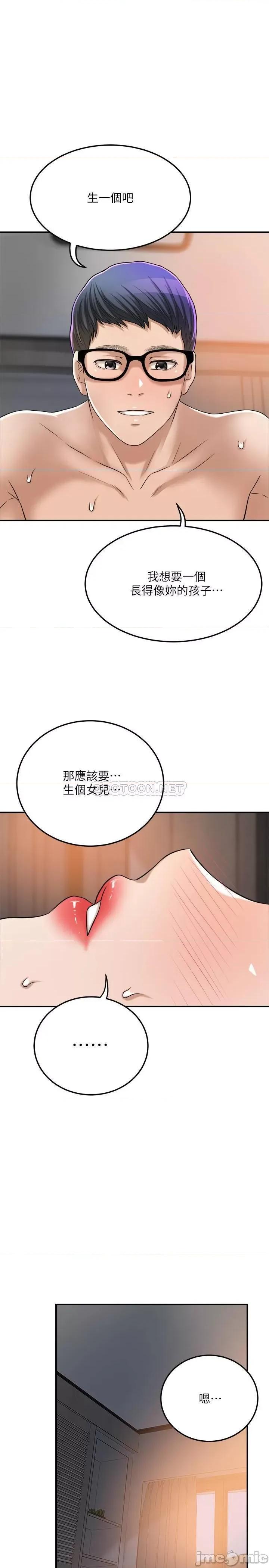 抑欲 抑欲人妻 48 第28页