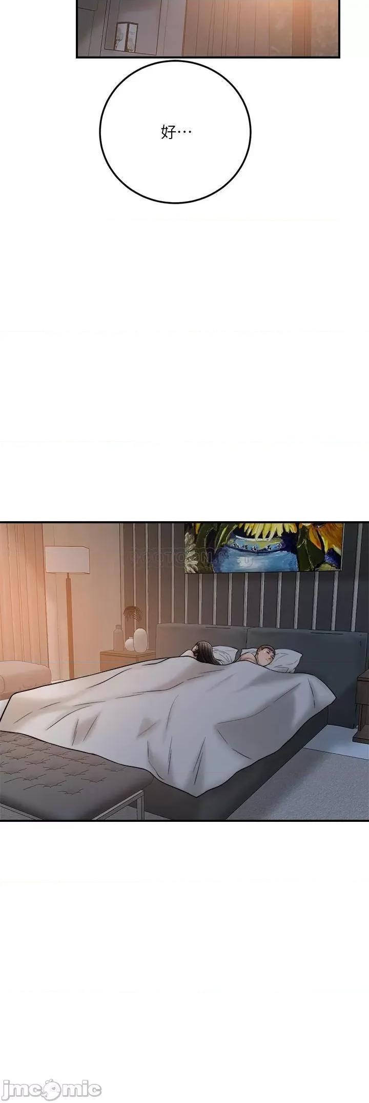抑欲 抑欲人妻 48 第29页