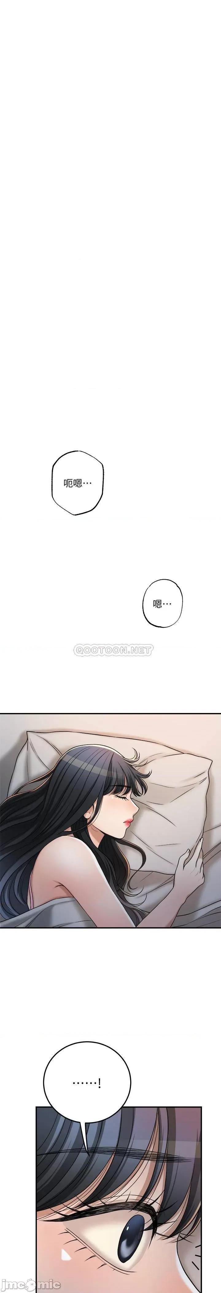 抑欲 抑欲人妻 48 第34页