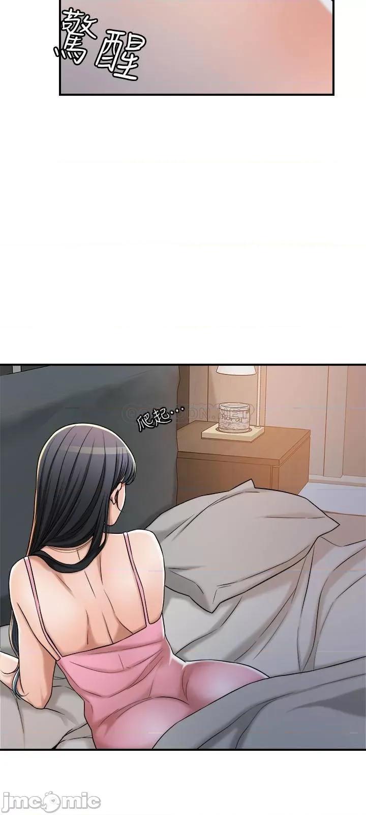 抑欲 抑欲人妻 48 第35页