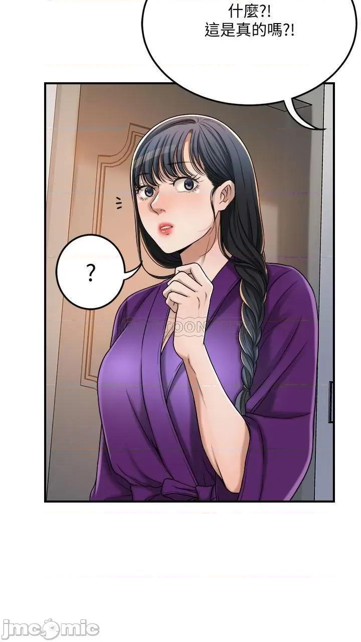 抑欲 抑欲人妻 48 第37页