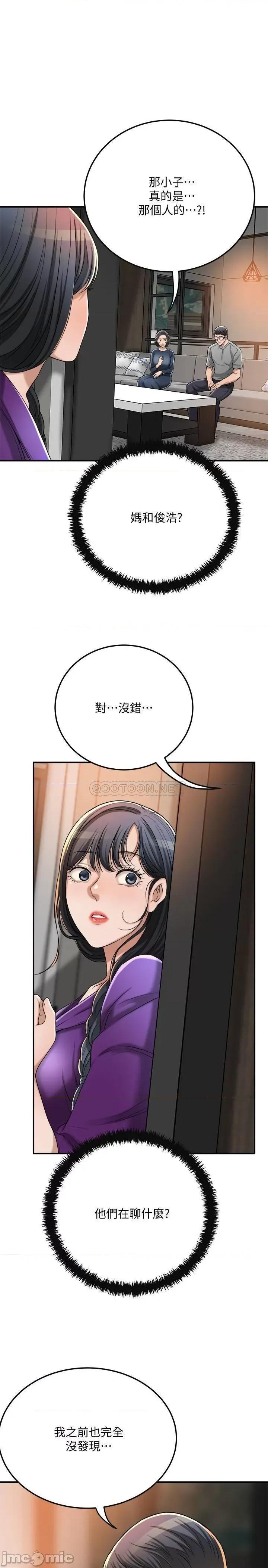 抑欲 抑欲人妻 48 第38页