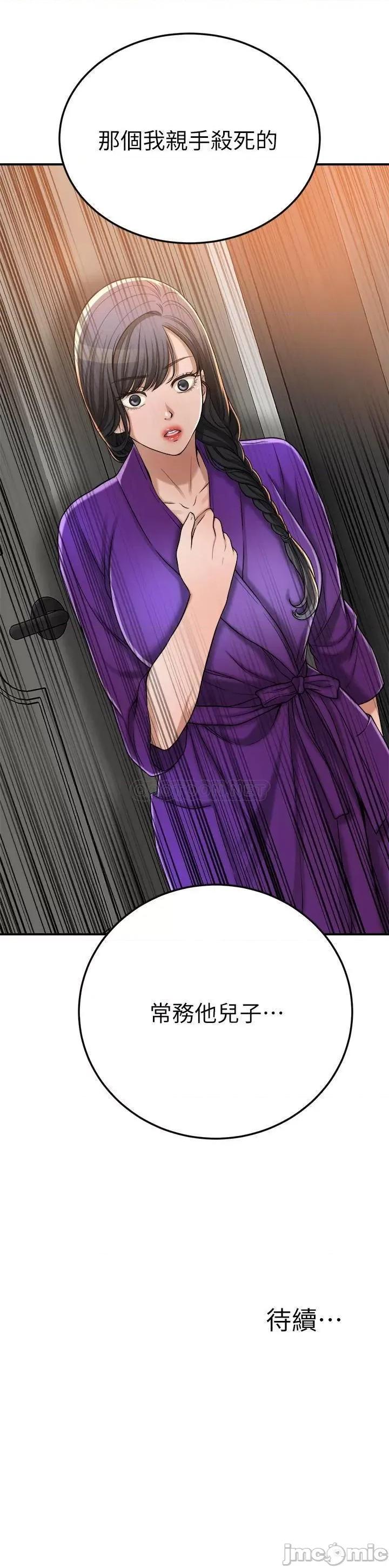 抑欲 抑欲人妻 48 第41页