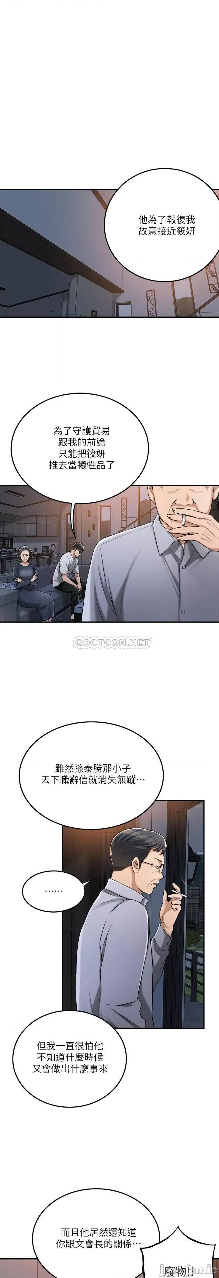 抑欲 抑欲人妻 49 第3页