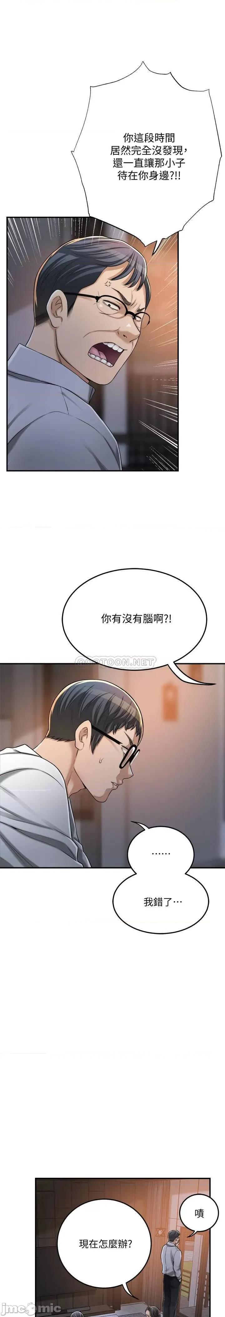 抑欲 抑欲人妻 49 第5页