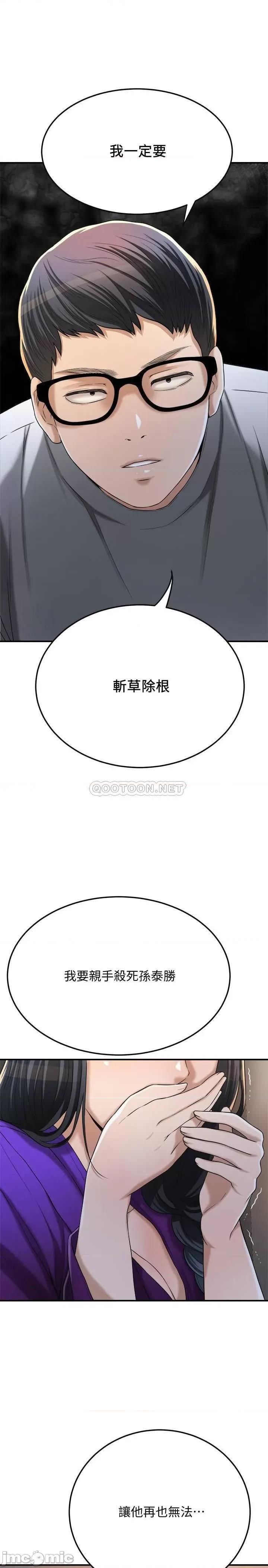 抑欲 抑欲人妻 49 第7页