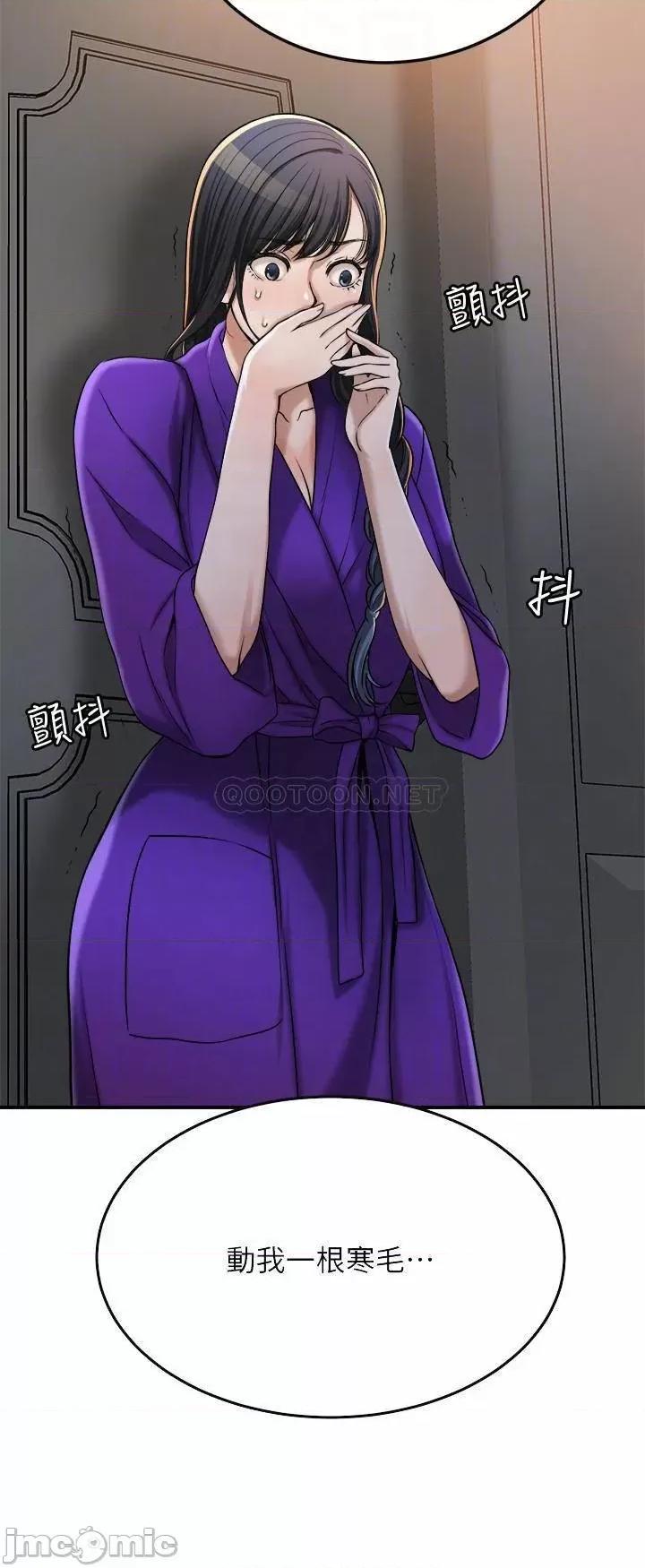 抑欲 抑欲人妻 49 第8页