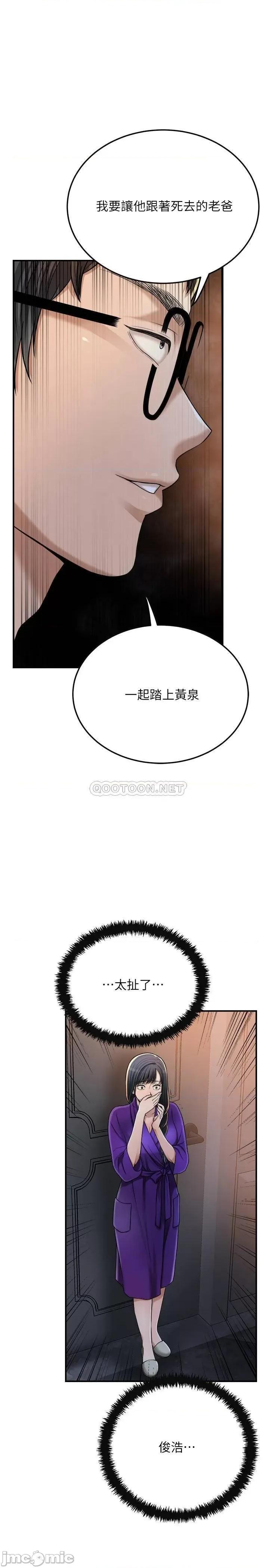 抑欲 抑欲人妻 49 第9页
