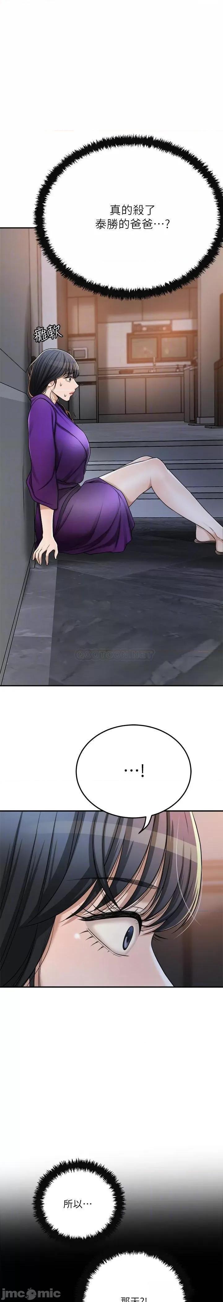 抑欲 抑欲人妻 49 第10页