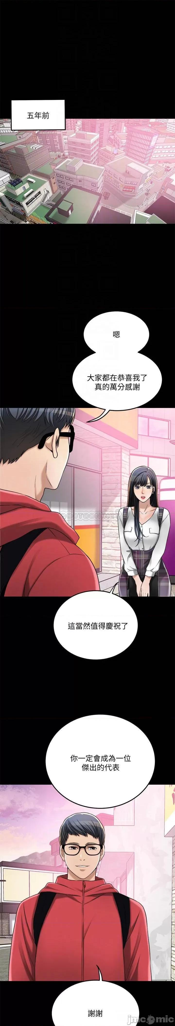 抑欲 抑欲人妻 49 第12页