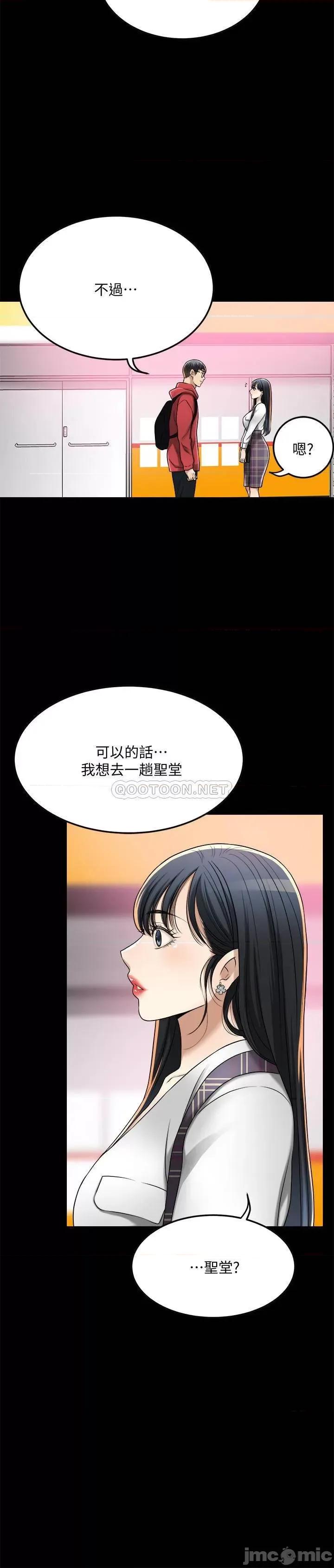 抑欲 抑欲人妻 49 第13页