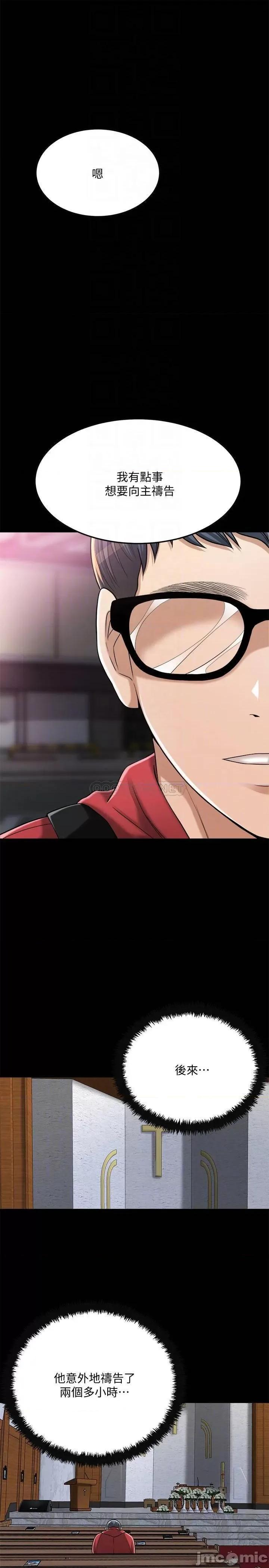 抑欲 抑欲人妻 49 第14页