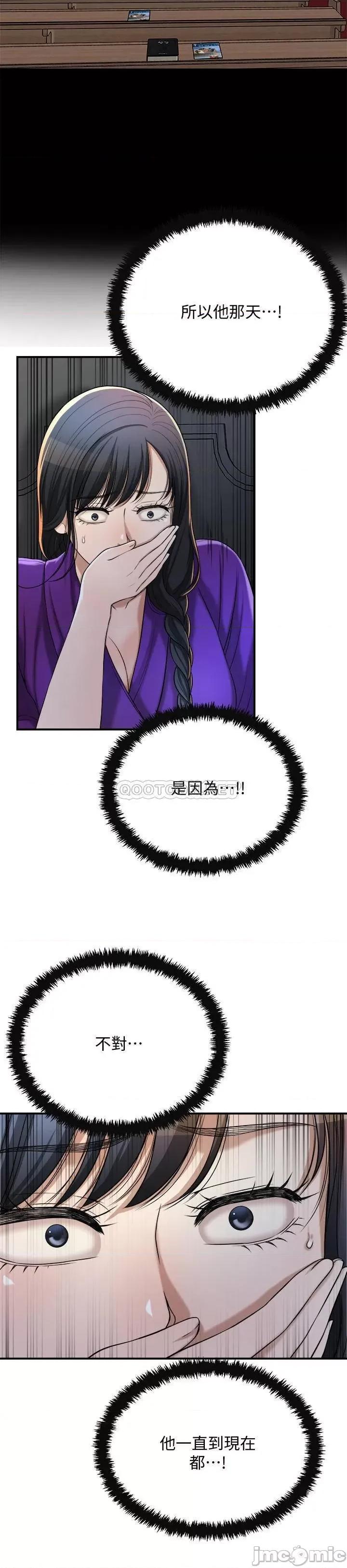 抑欲 抑欲人妻 49 第15页
