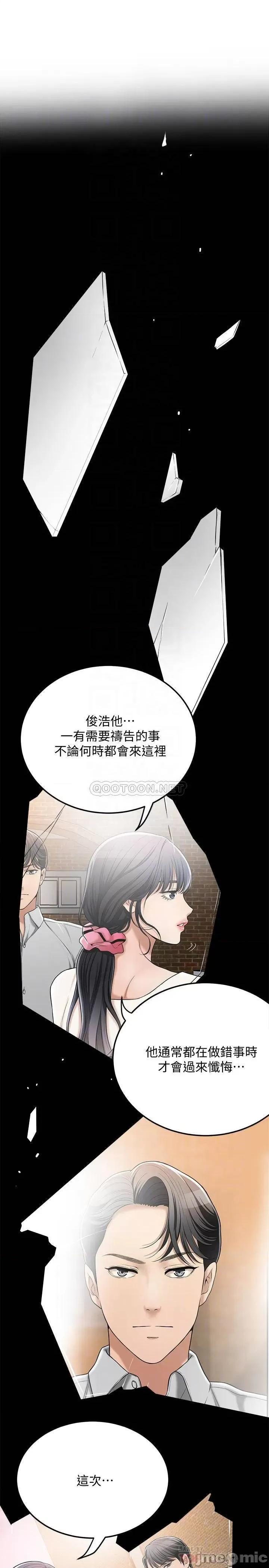 抑欲 抑欲人妻 49 第16页