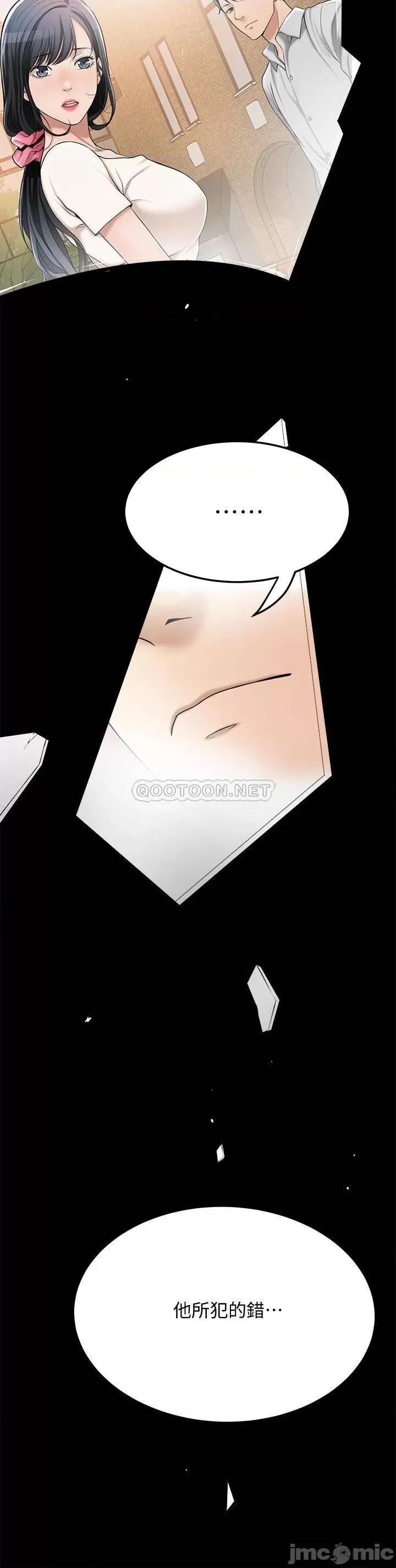 抑欲 抑欲人妻 49 第17页