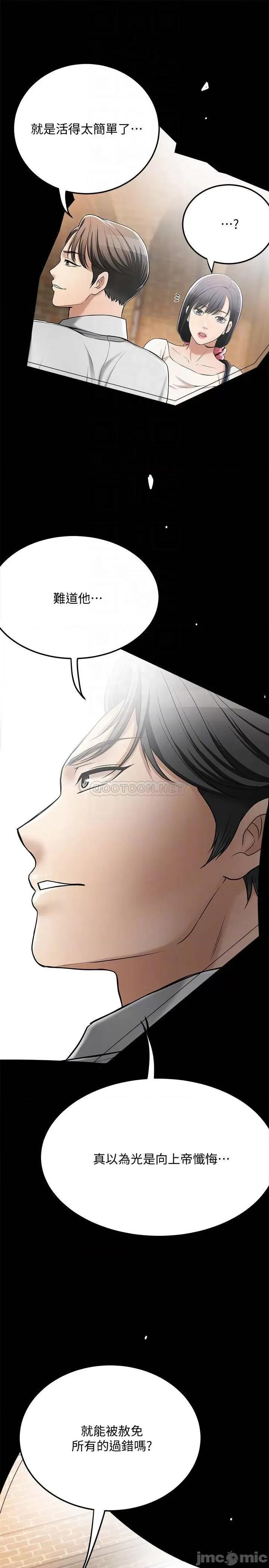 抑欲 抑欲人妻 49 第18页