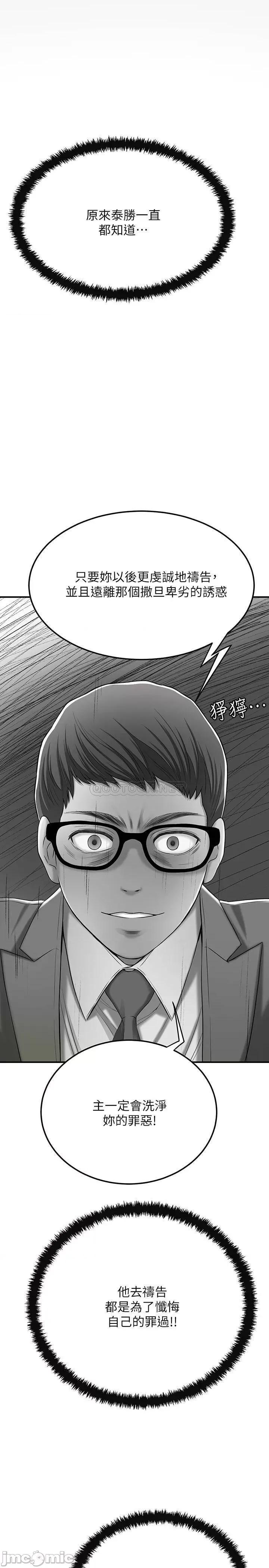 抑欲 抑欲人妻 49 第20页