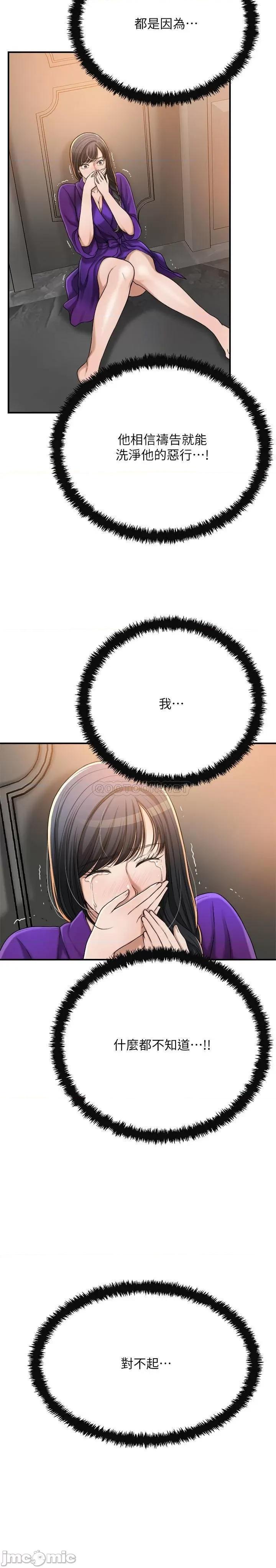 抑欲 抑欲人妻 49 第21页