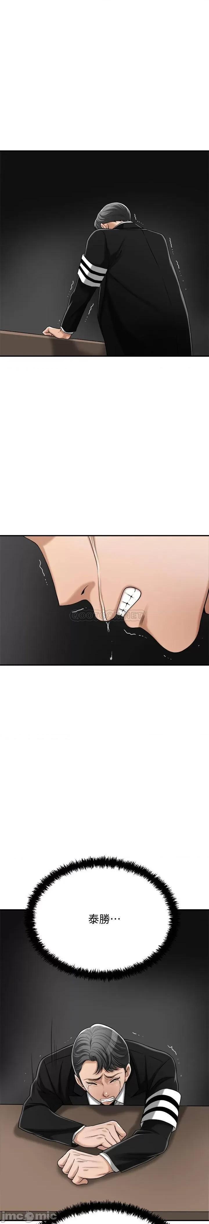 抑欲 抑欲人妻 49 第22页