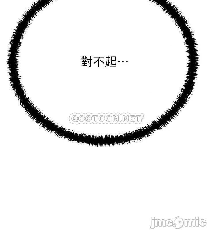 抑欲 抑欲人妻 49 第23页
