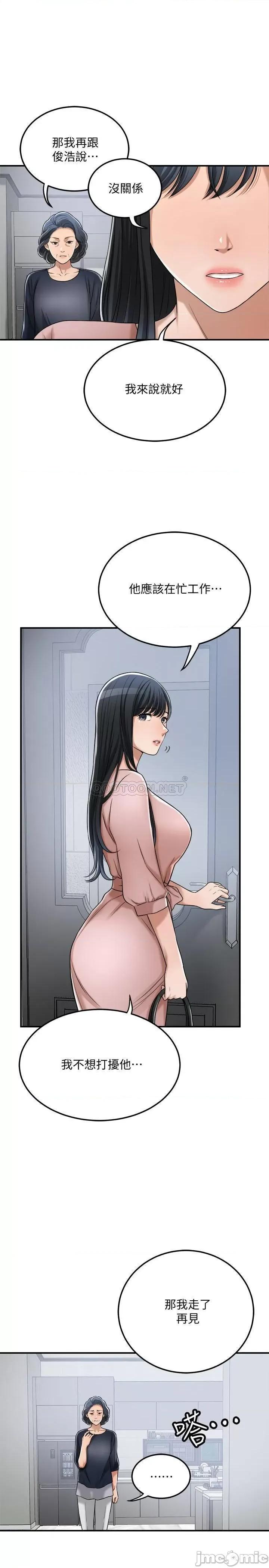 抑欲 抑欲人妻 49 第26页