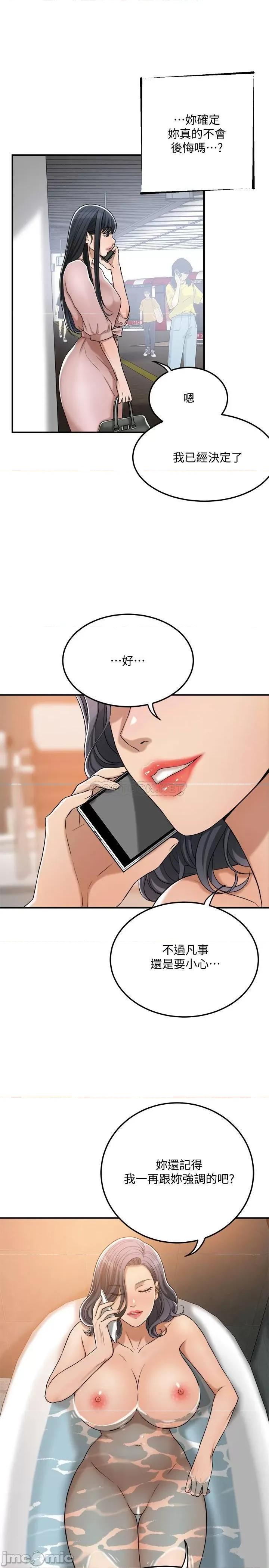 抑欲 抑欲人妻 49 第28页