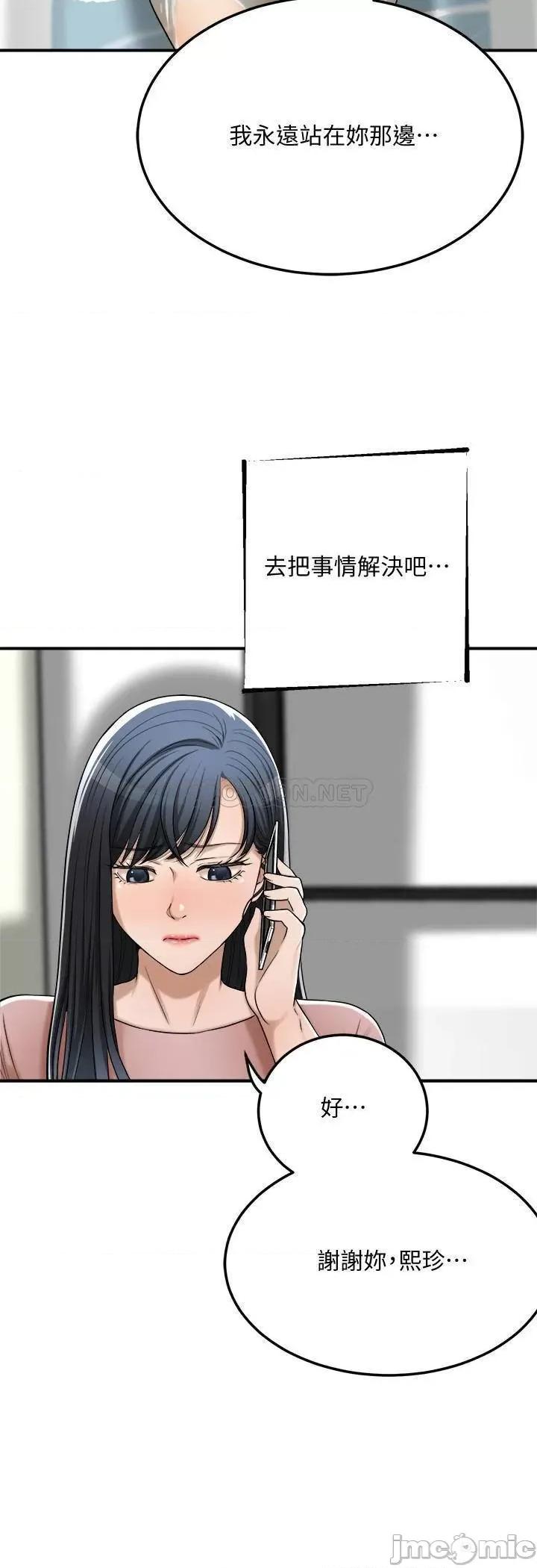 抑欲 抑欲人妻 49 第29页