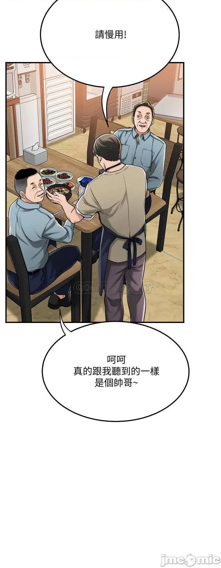 抑欲 抑欲人妻 49 第33页