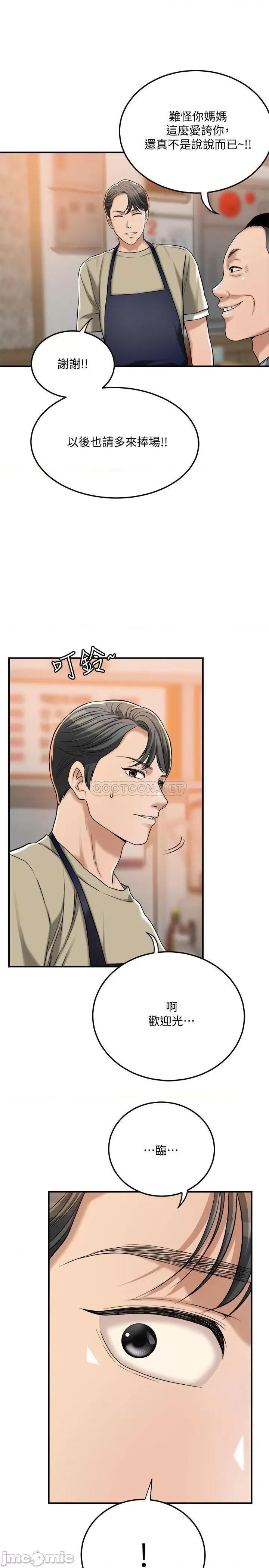 抑欲 抑欲人妻 49 第34页