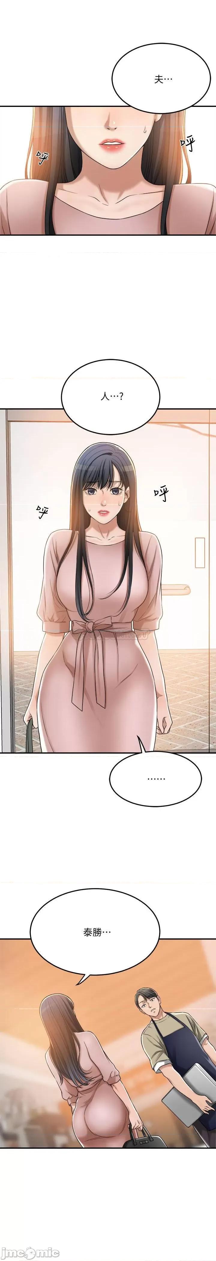 抑欲 抑欲人妻 49 第36页