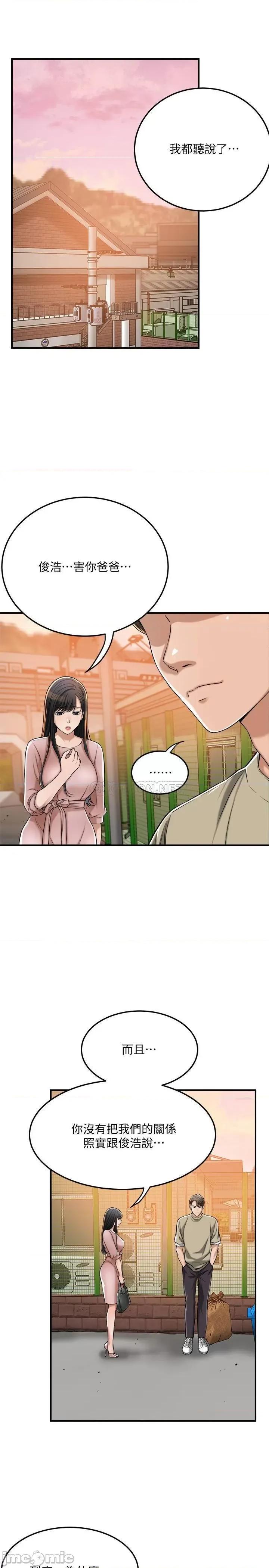 抑欲 抑欲人妻 49 第38页