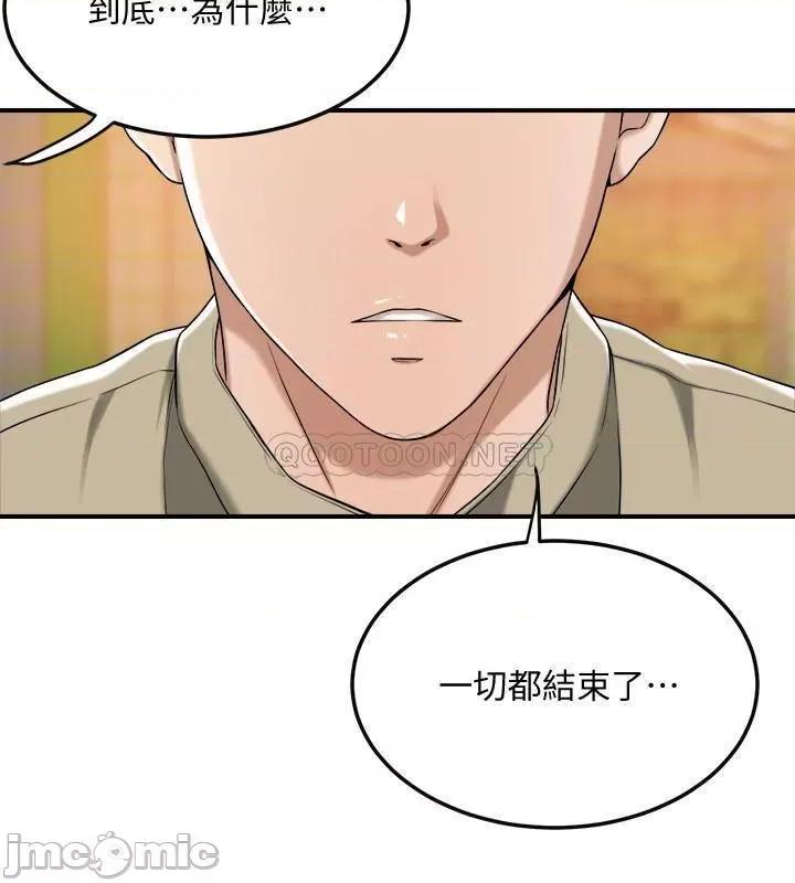 抑欲 抑欲人妻 49 第39页