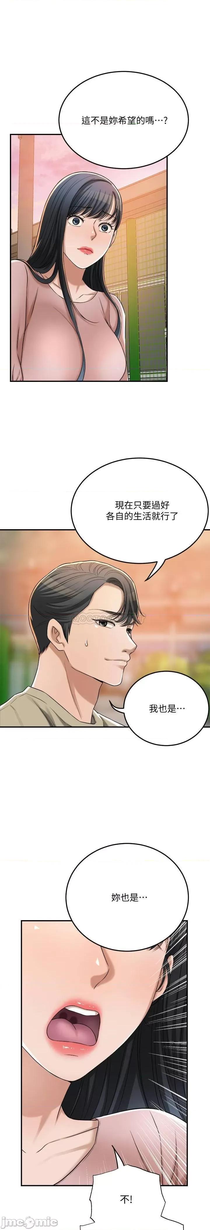 抑欲 抑欲人妻 49 第40页