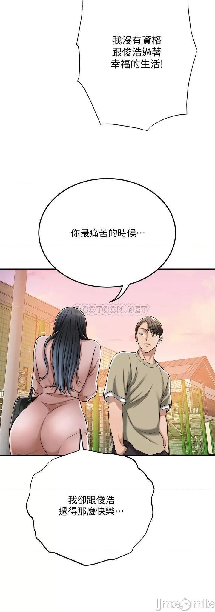 抑欲 抑欲人妻 49 第41页