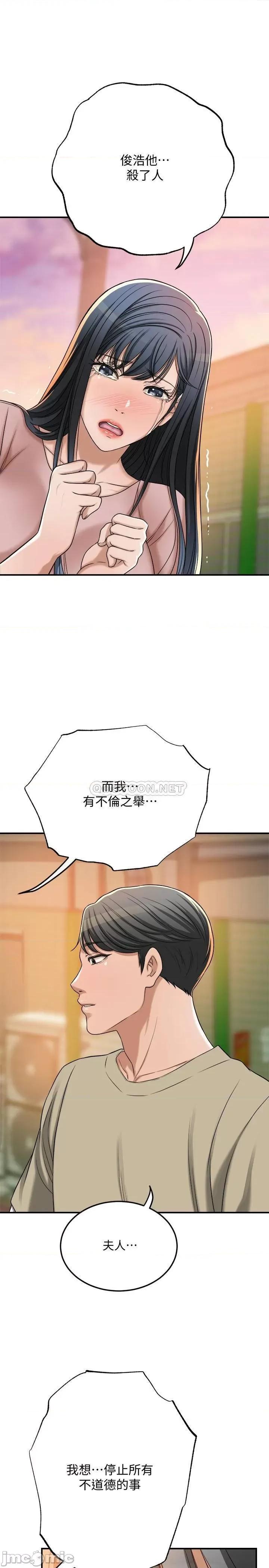 抑欲 抑欲人妻 49 第42页