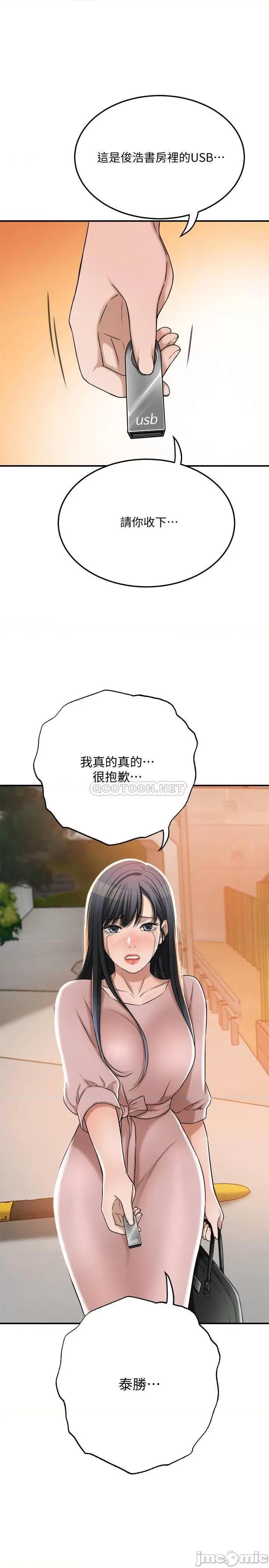 抑欲 抑欲人妻 49 第44页