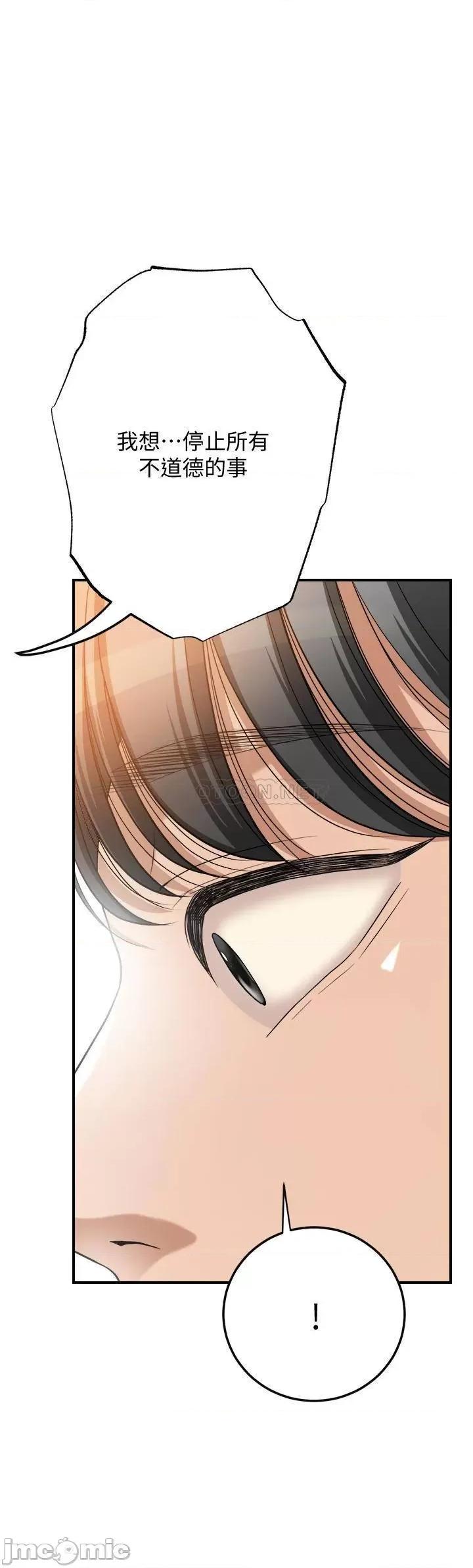 抑欲 抑欲人妻 50(完) 第1页