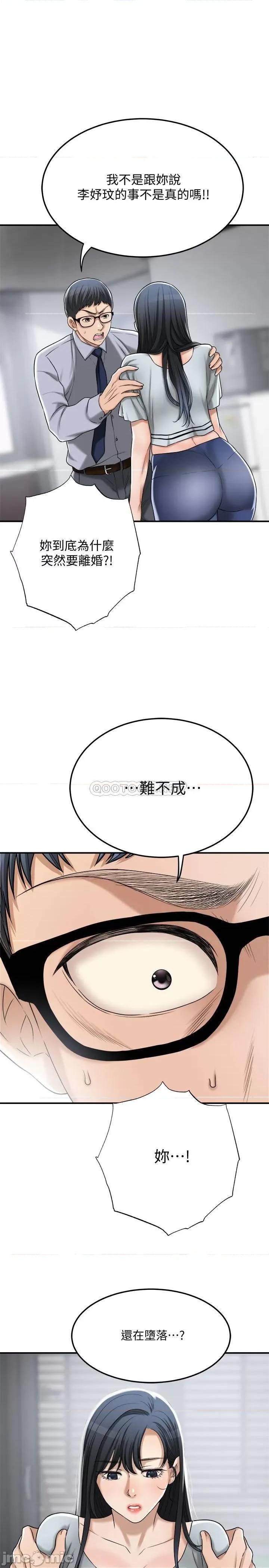 抑欲 抑欲人妻 50(完) 第10页