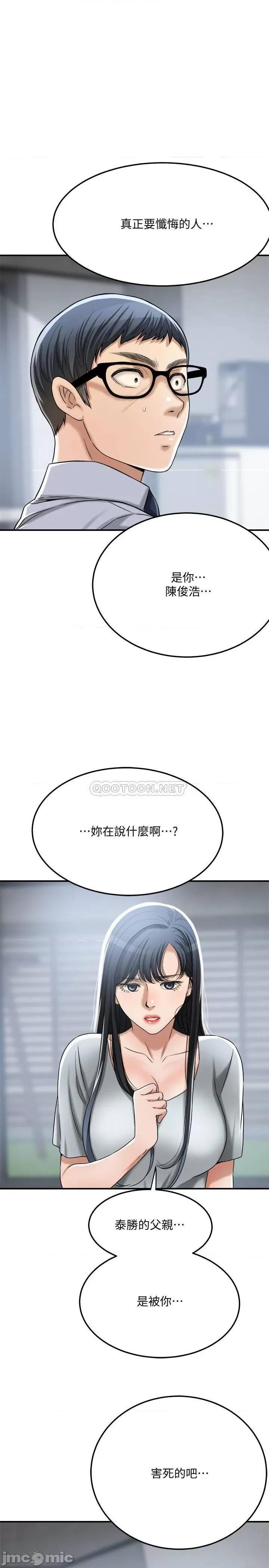 抑欲 抑欲人妻 50(完) 第14页