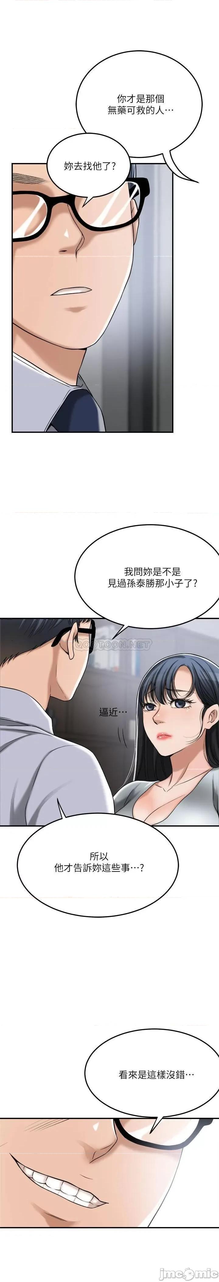 抑欲 抑欲人妻 50(完) 第16页